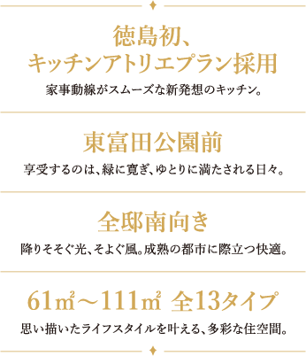 特長