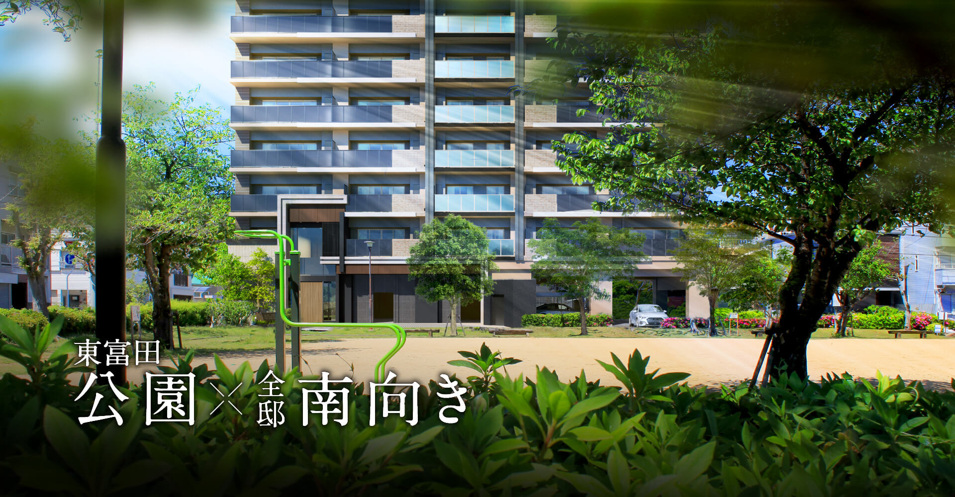 外観