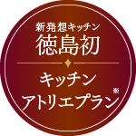 キッチンアトリエプラン