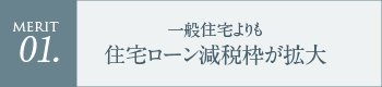 Merit 01.